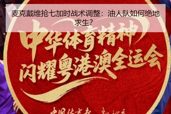 mai-ke-dai-wei-qiang-qi-jia-shi-zhan-shu-tiao-zheng-you-ren-dui-ru-he-jue-di-qiu-sheng-2-459.jpg