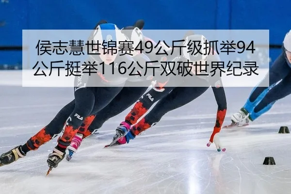 hou-zhi-hui-shi-jin-sai-gong-jin-ji-zhua-ju-gong-jin-ting-ju-gong-jin-shuang-po-shi-jie-ji-lu-2-263.jpg