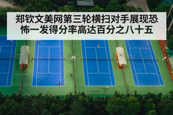 tennis match court