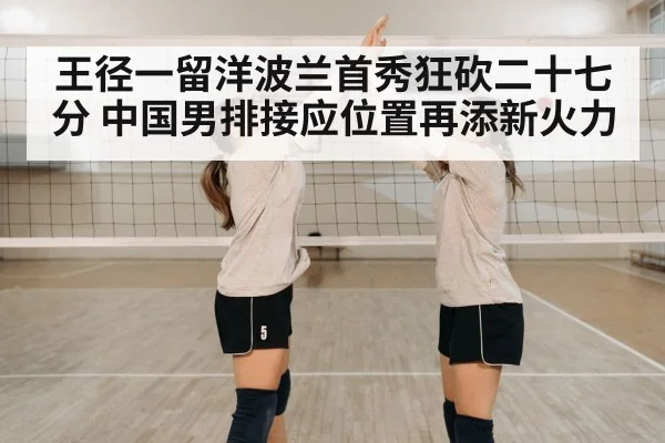volleyball team celebration