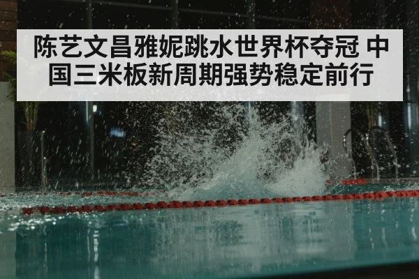 diving pool water splash