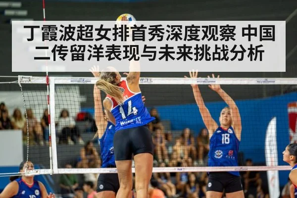 women volleyball match